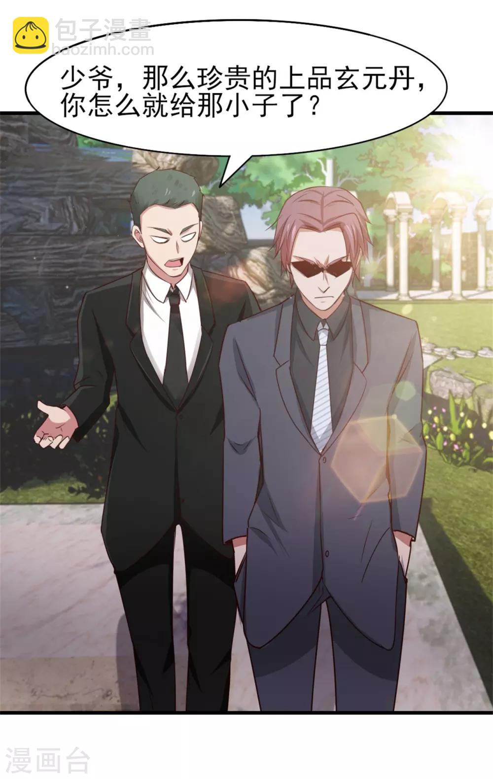 第265话 不出三天走火入魔-第266话