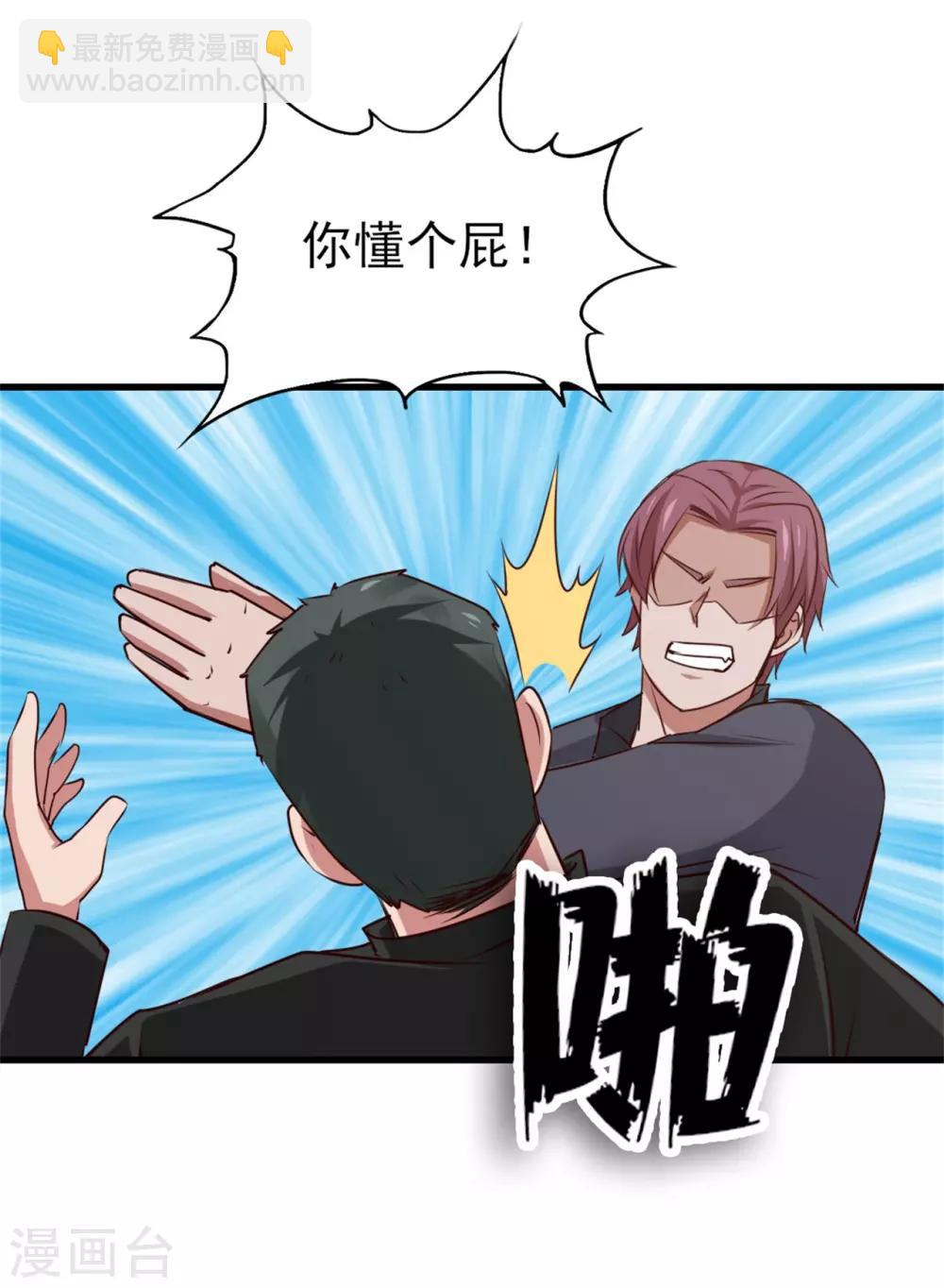 第265话 不出三天走火入魔-第266话