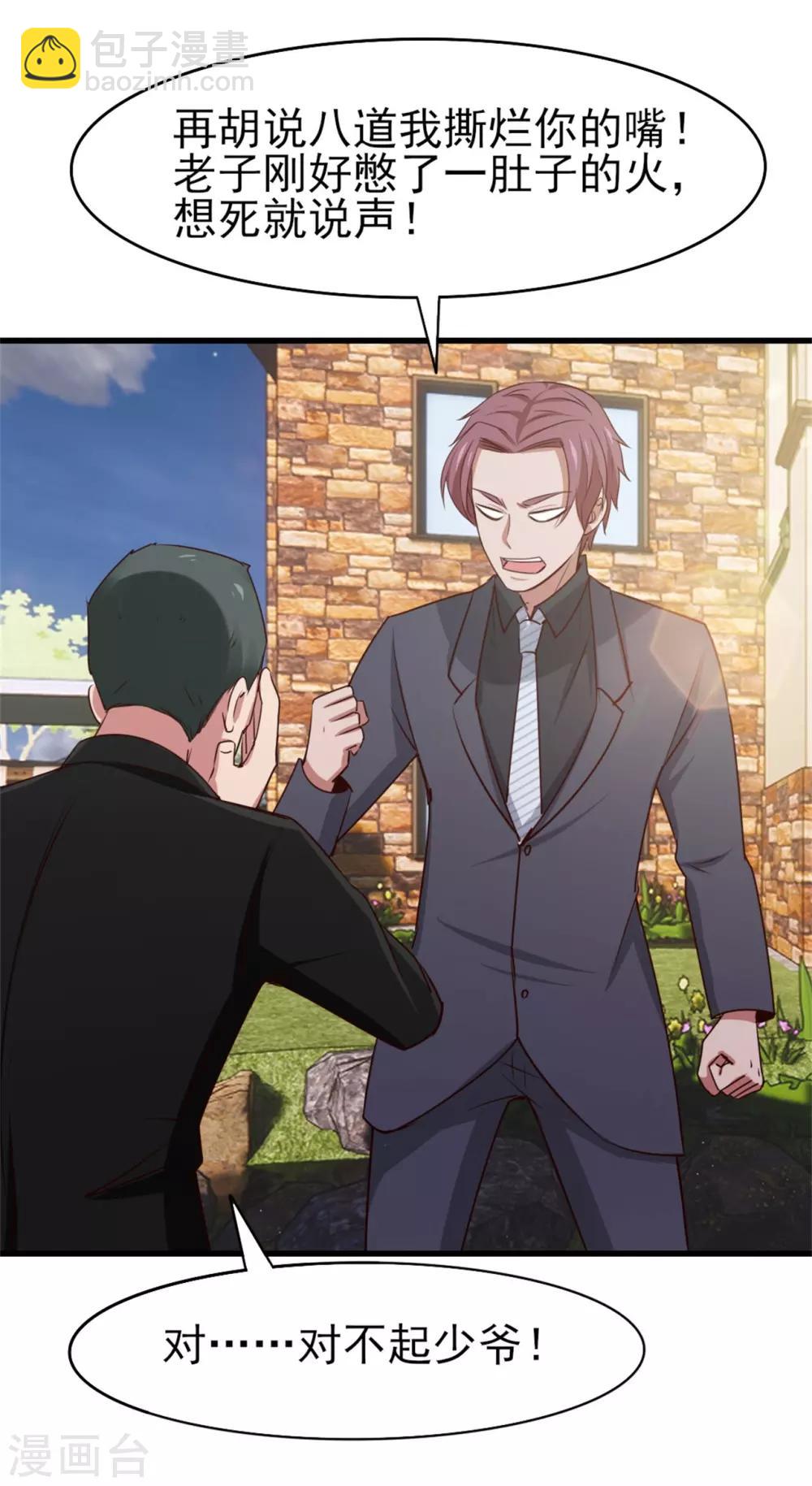 第265话 不出三天走火入魔-第266话
