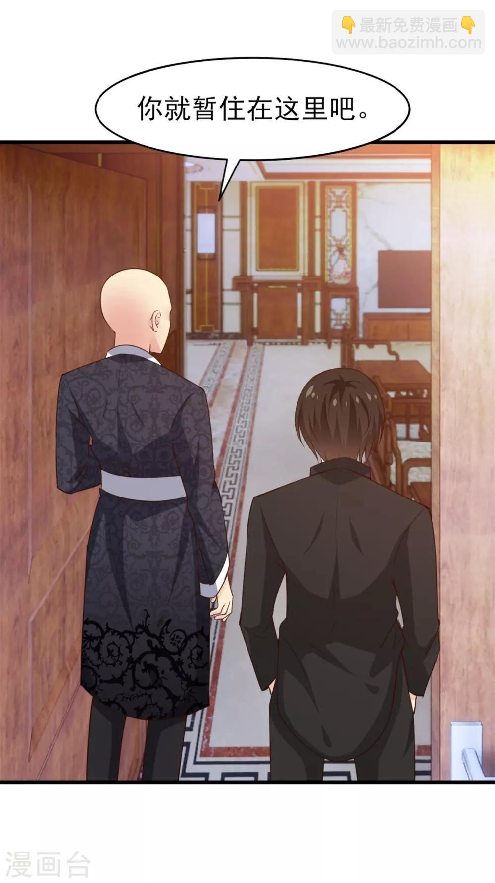 第265话 不出三天走火入魔-第266话