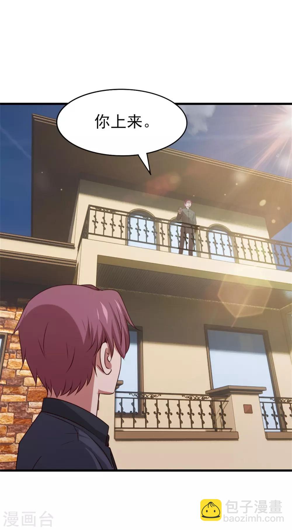 第265话 不出三天走火入魔-第266话