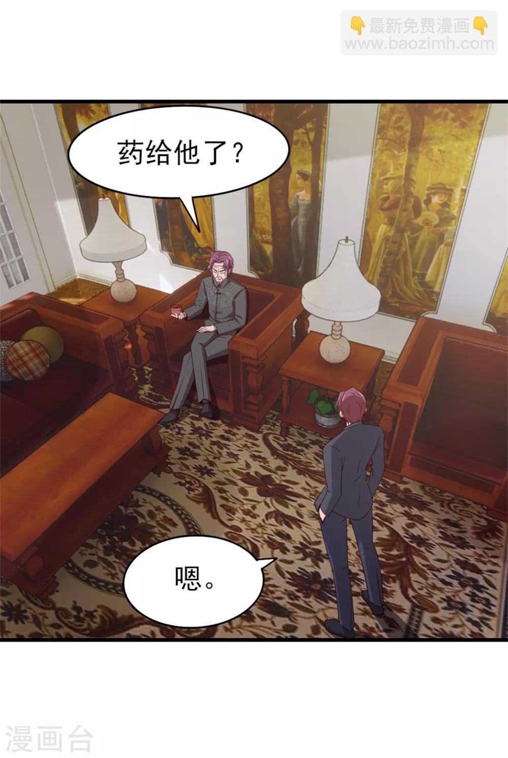第265话 不出三天走火入魔-第266话