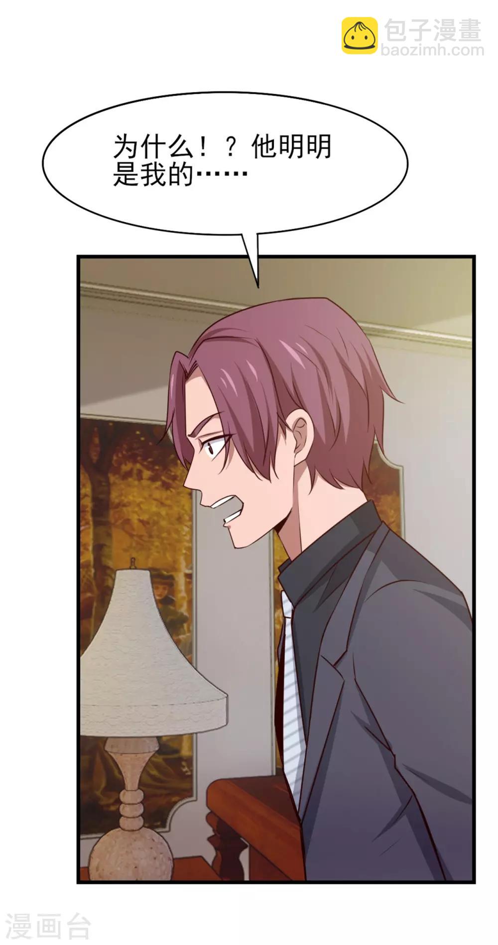 第265话 不出三天走火入魔-第266话