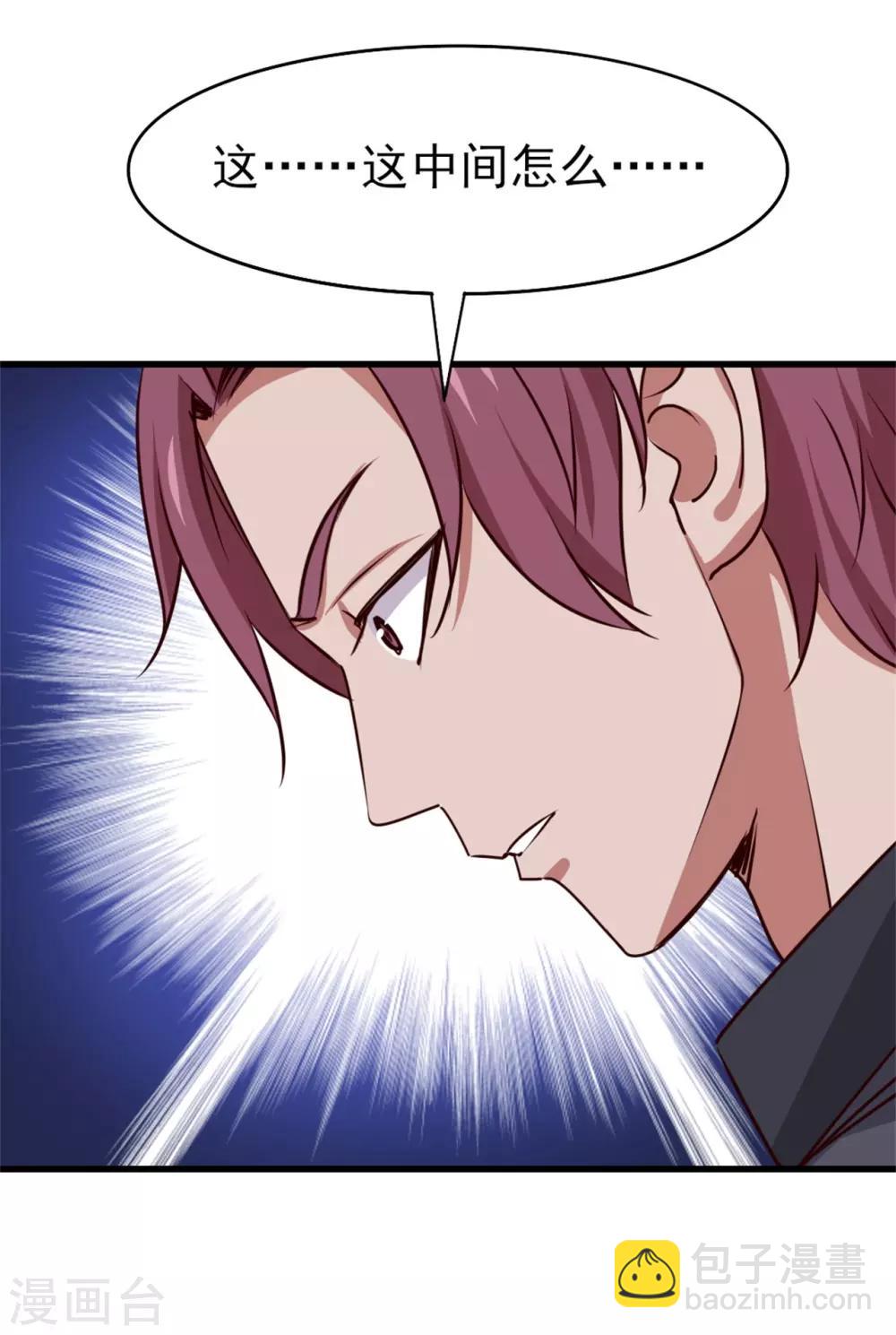 第265话 不出三天走火入魔-第266话