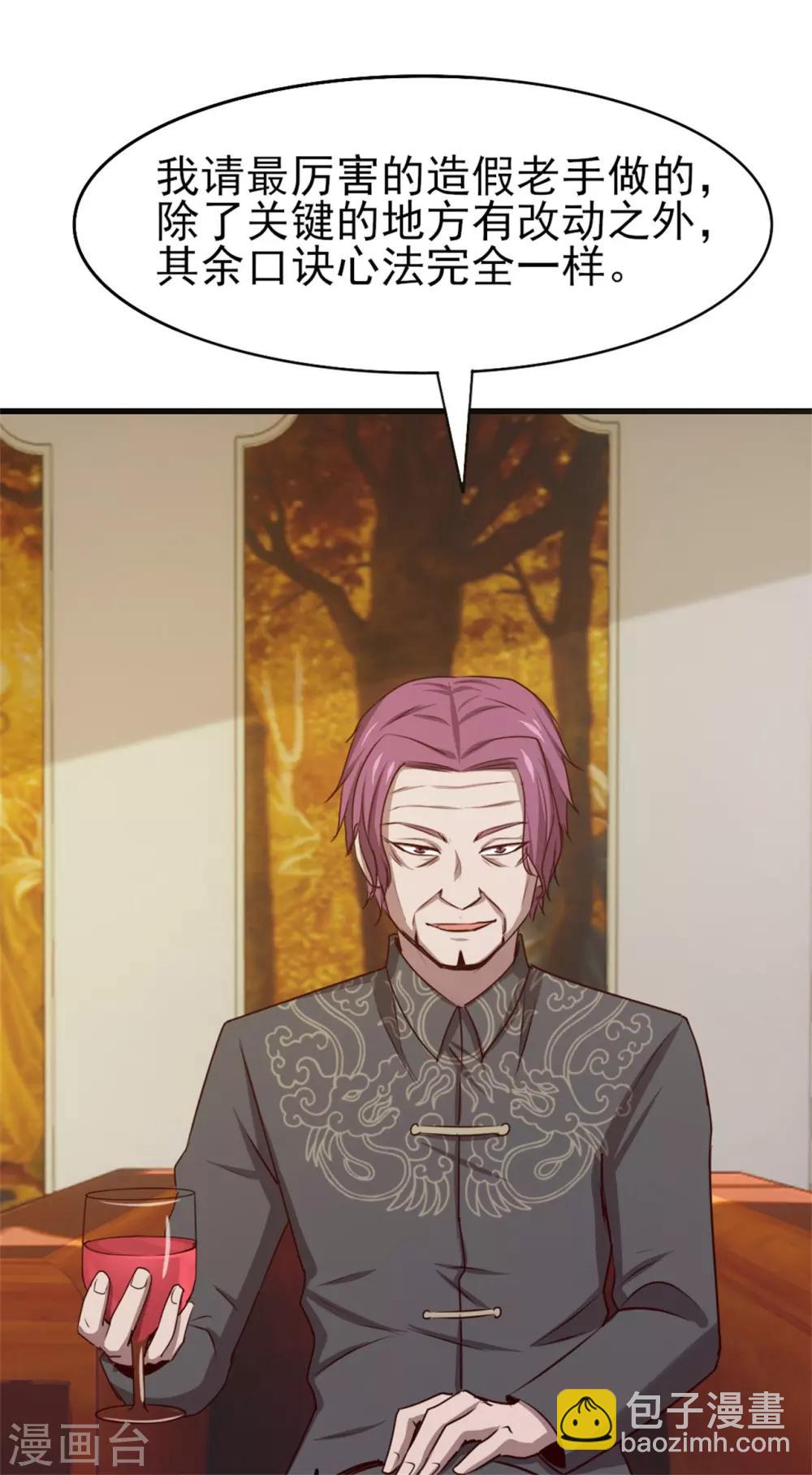 第265话 不出三天走火入魔-第266话