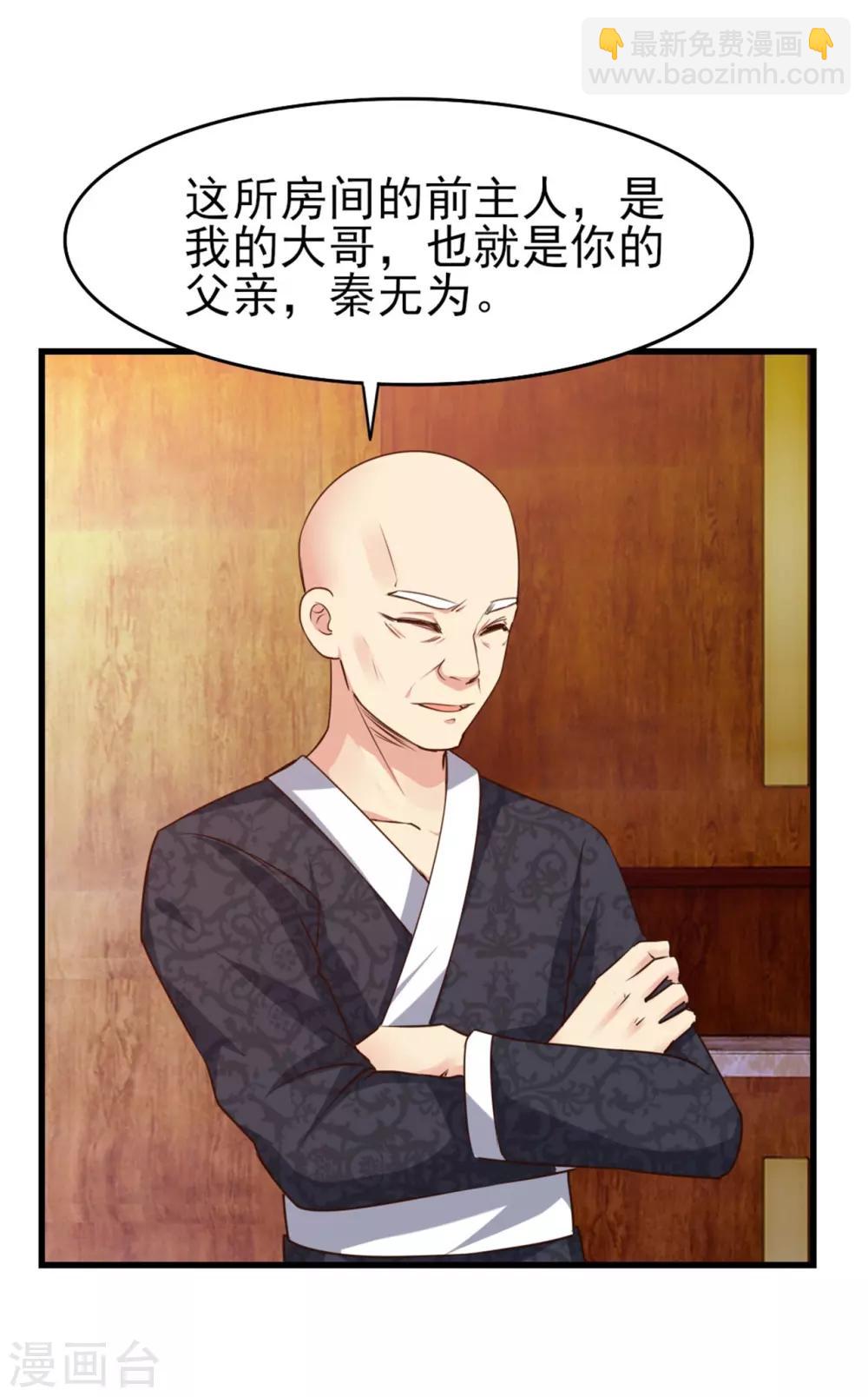 第265话 不出三天走火入魔-第266话