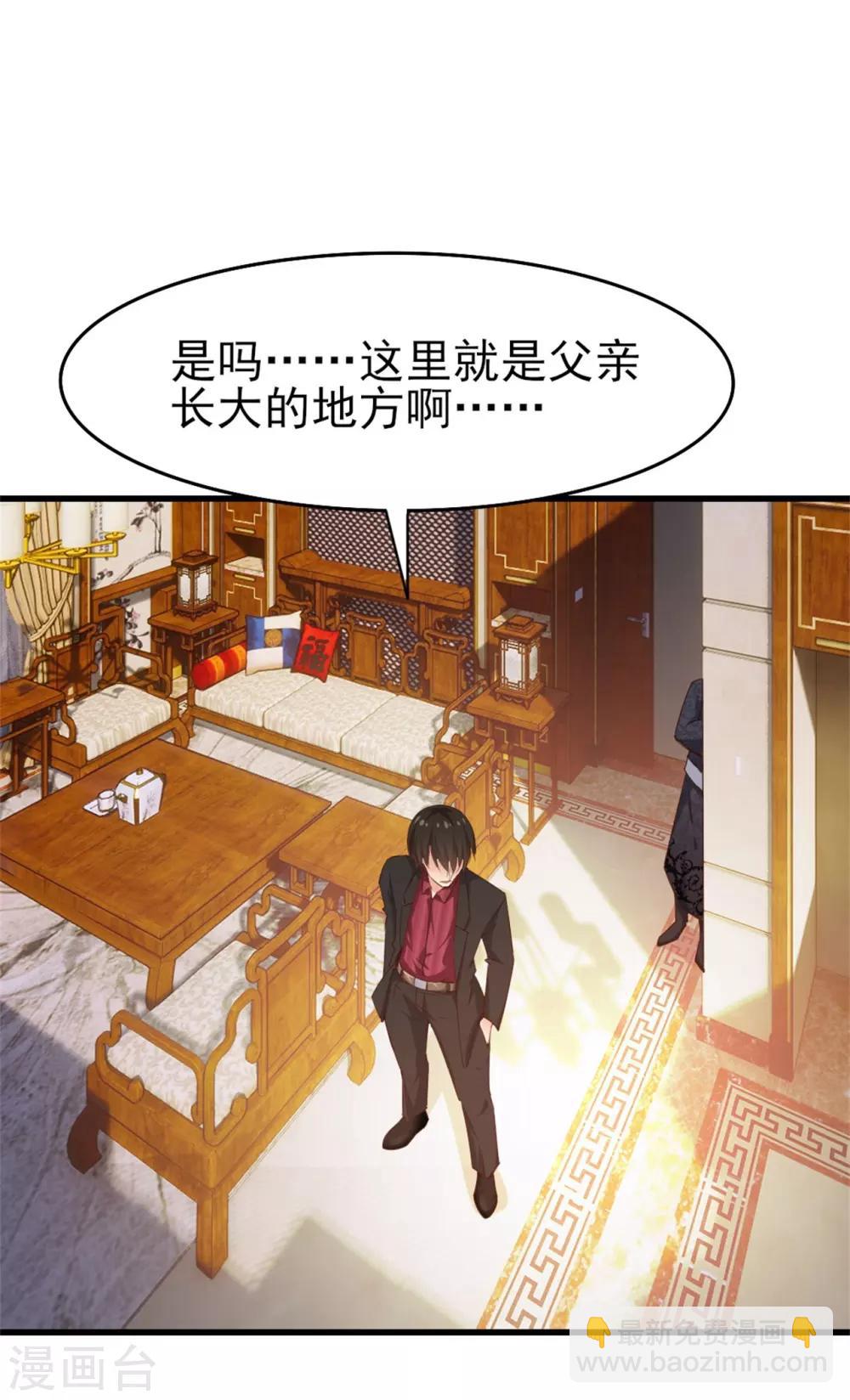 第265话 不出三天走火入魔-第266话