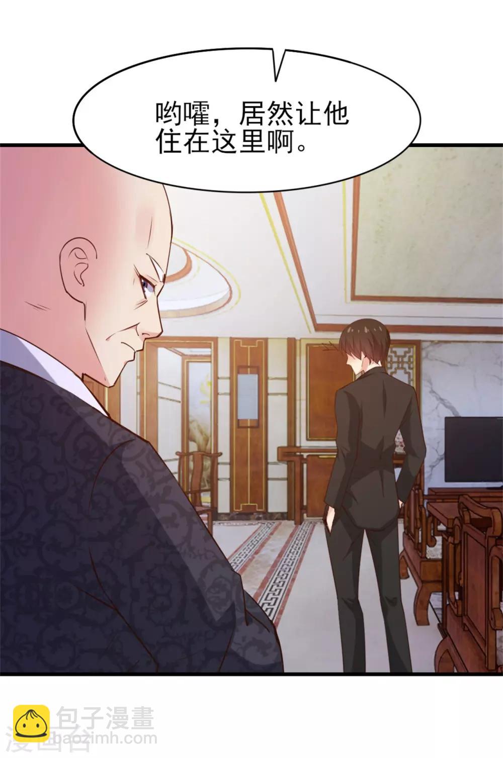 第265话 不出三天走火入魔-第266话