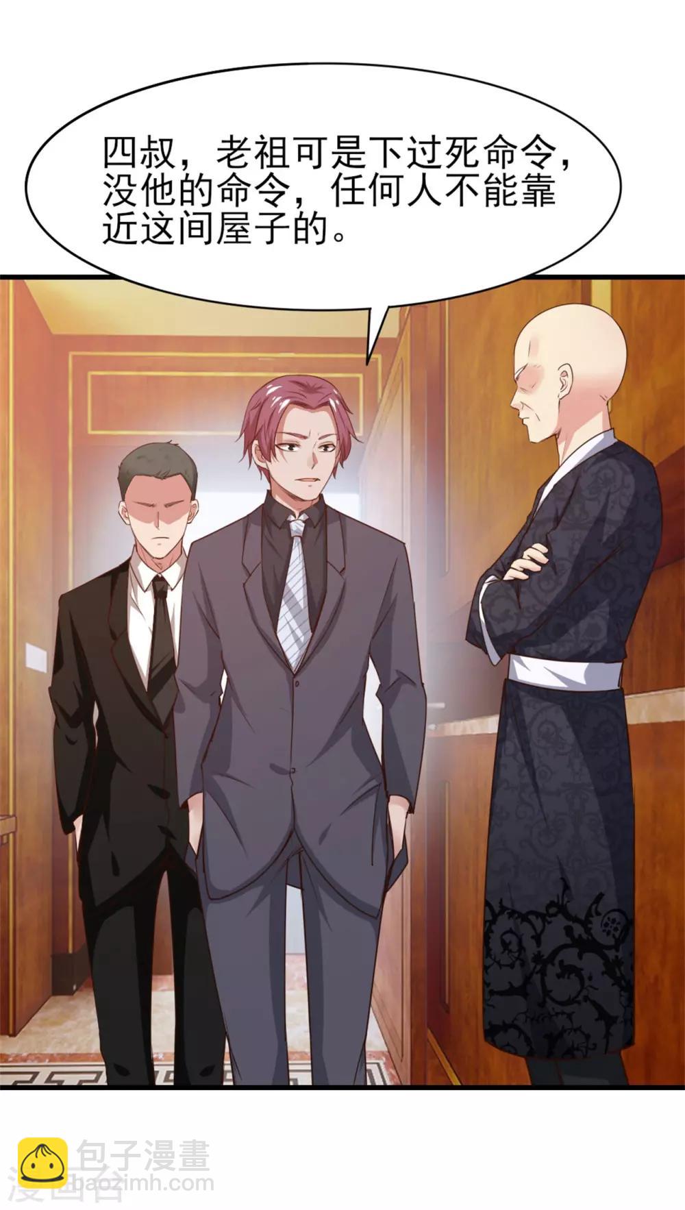 第265话 不出三天走火入魔-第266话
