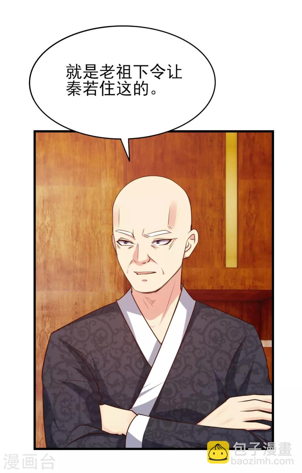 第265话 不出三天走火入魔-第266话