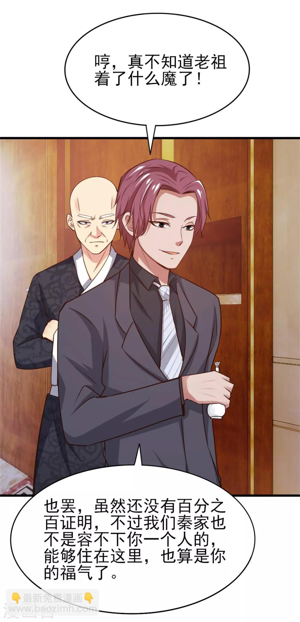 第265话 不出三天走火入魔-第266话