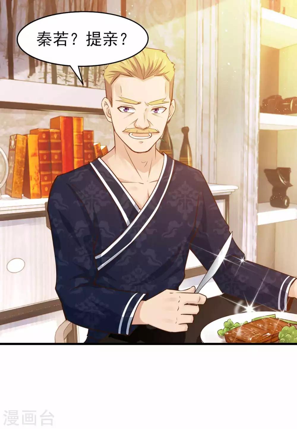 第267话 如有违背天诛地灭-第268话