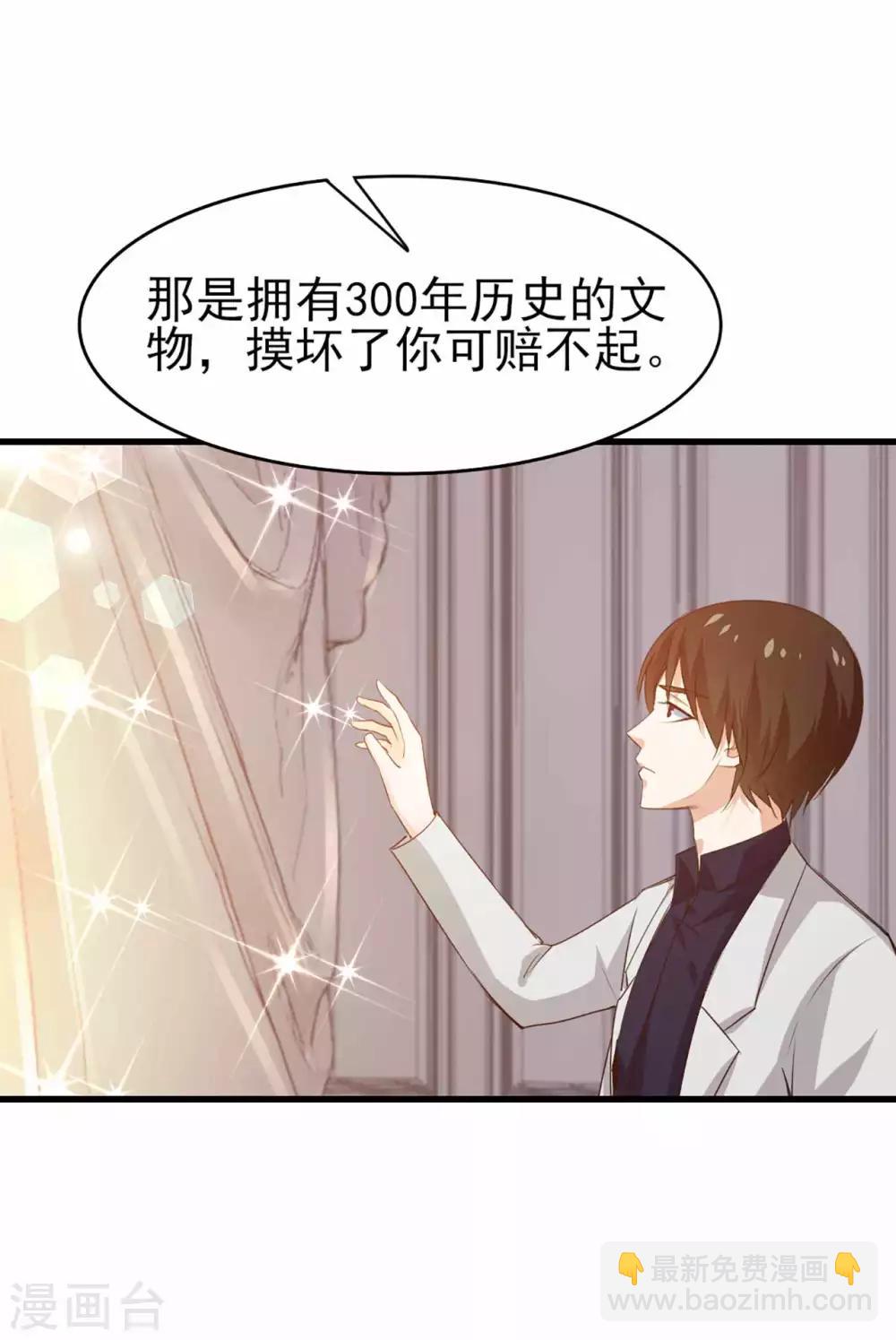 第267话 如有违背天诛地灭-第268话