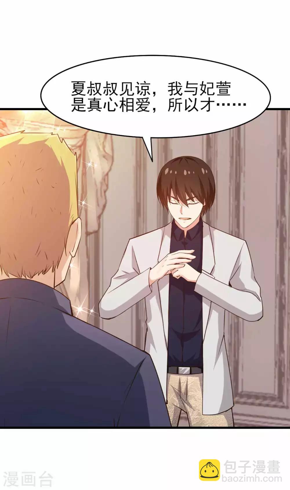 第267话 如有违背天诛地灭-第268话