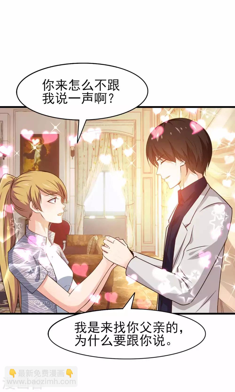 第267话 如有违背天诛地灭-第268话