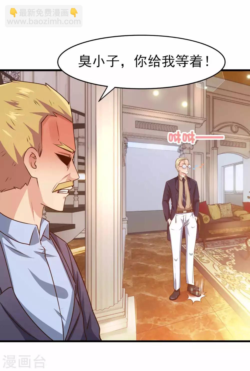 第267话 如有违背天诛地灭-第268话