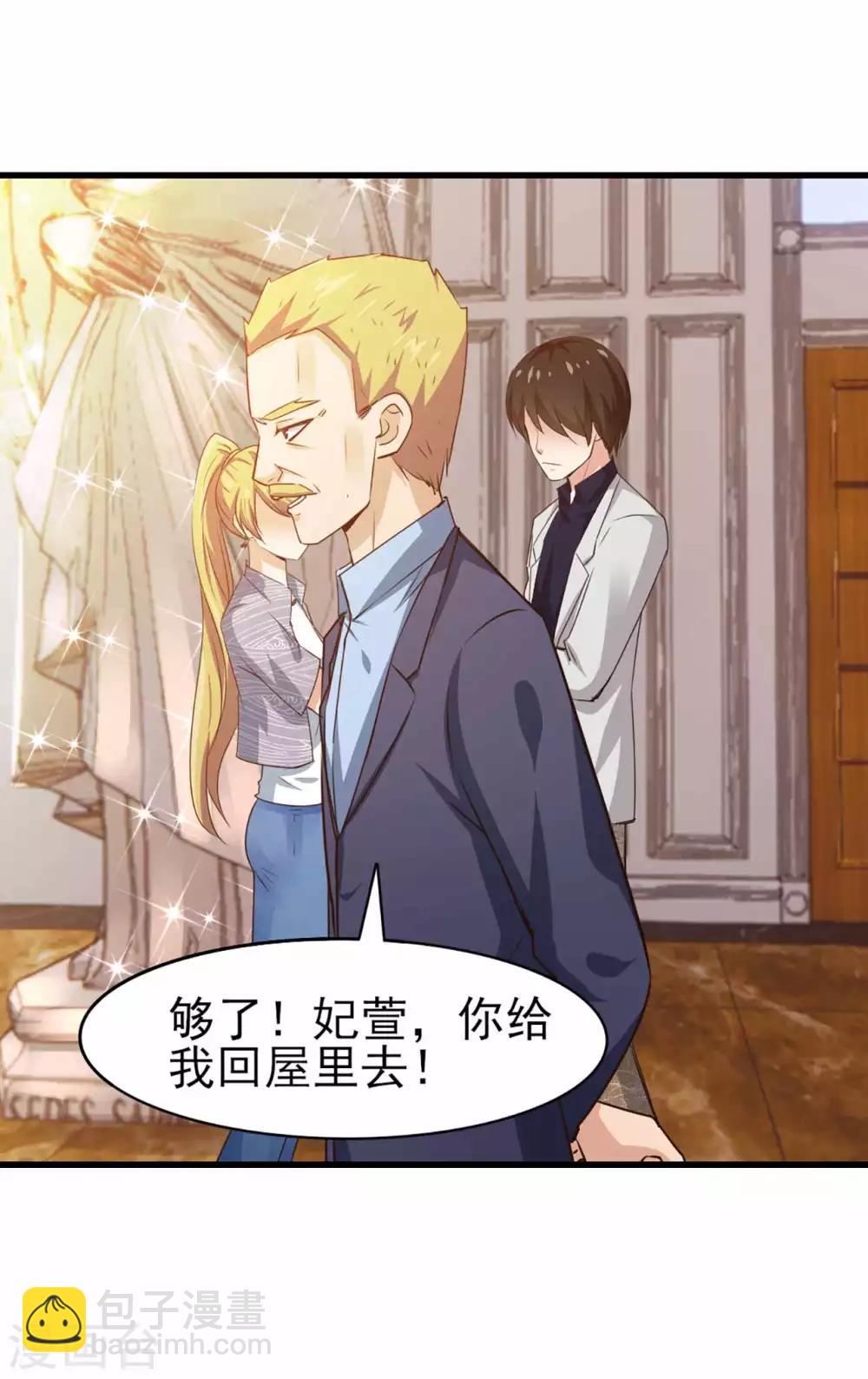 第267话 如有违背天诛地灭-第268话