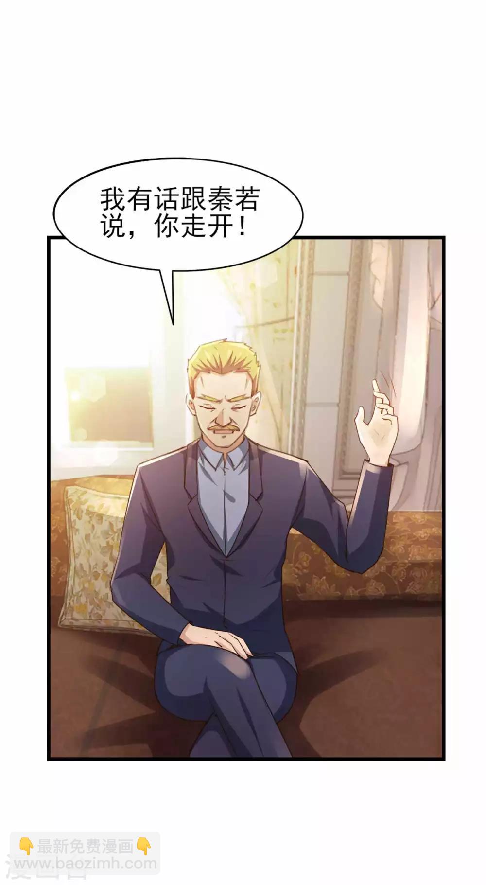 第267话 如有违背天诛地灭-第268话