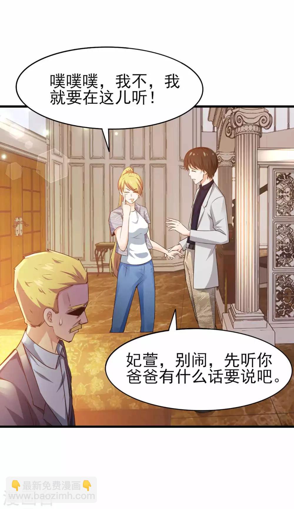 第267话 如有违背天诛地灭-第268话