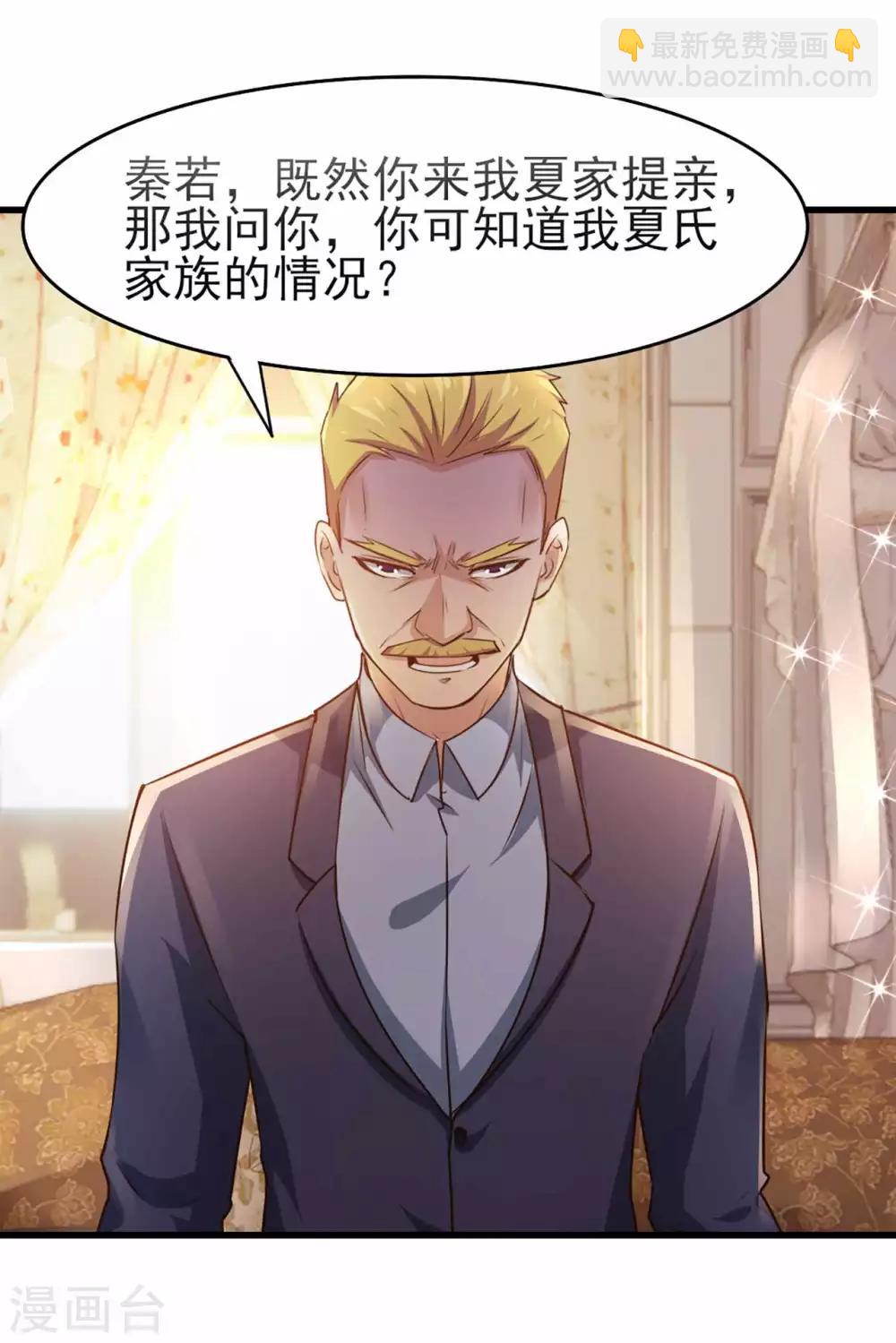 第267话 如有违背天诛地灭-第268话