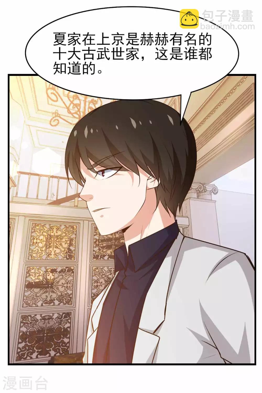 第267话 如有违背天诛地灭-第268话