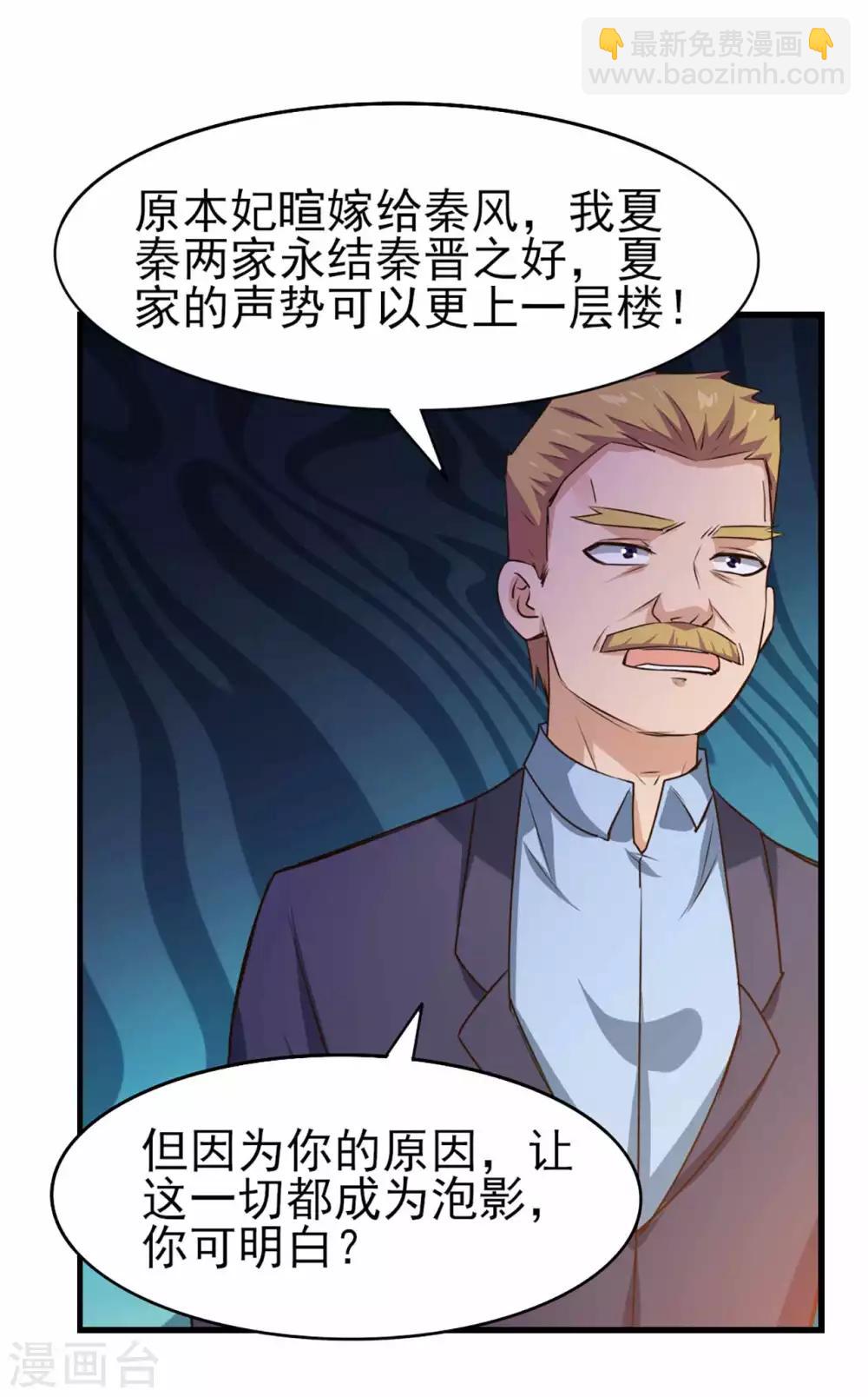 第267话 如有违背天诛地灭-第268话