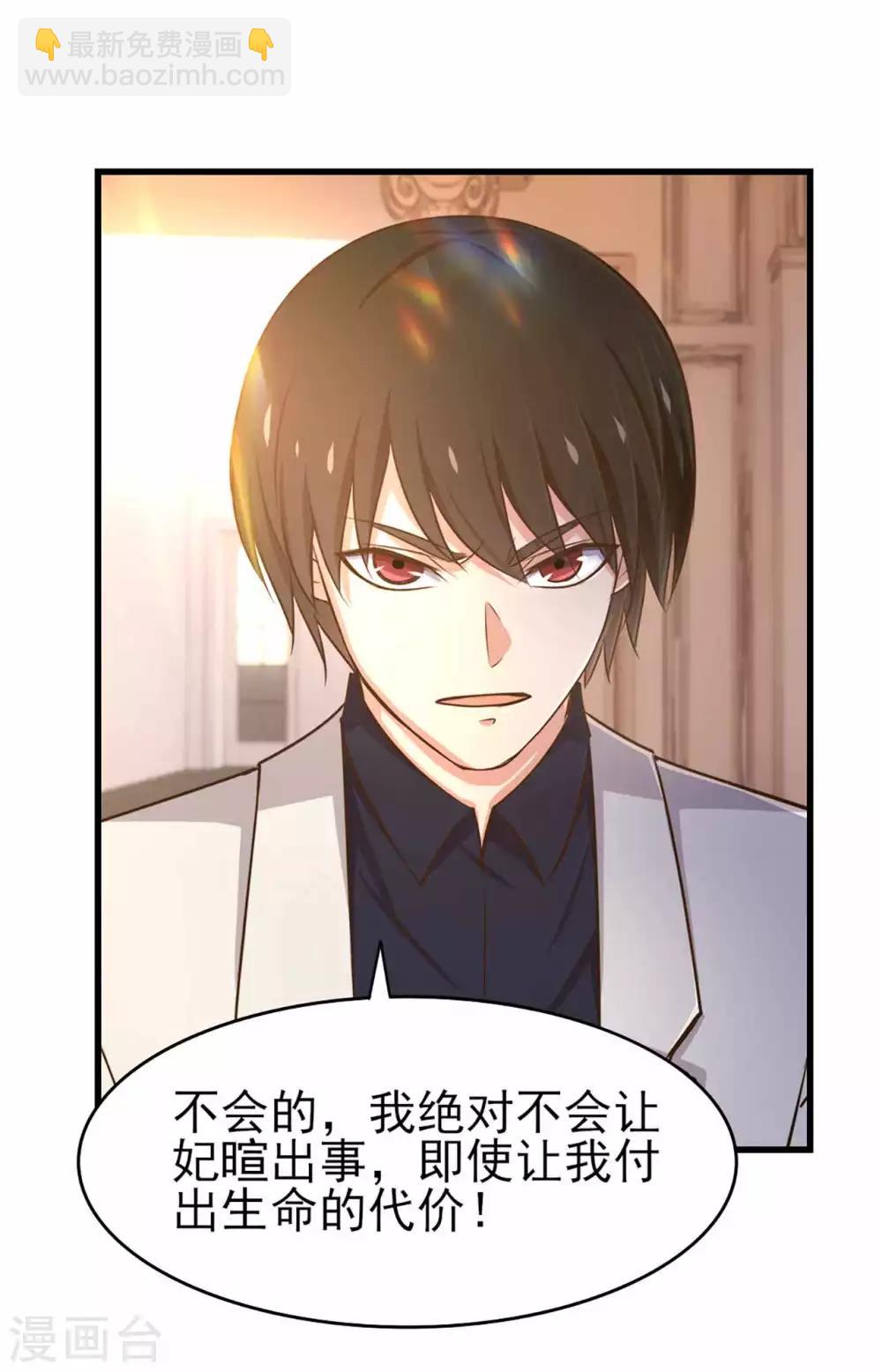 第267话 如有违背天诛地灭-第268话