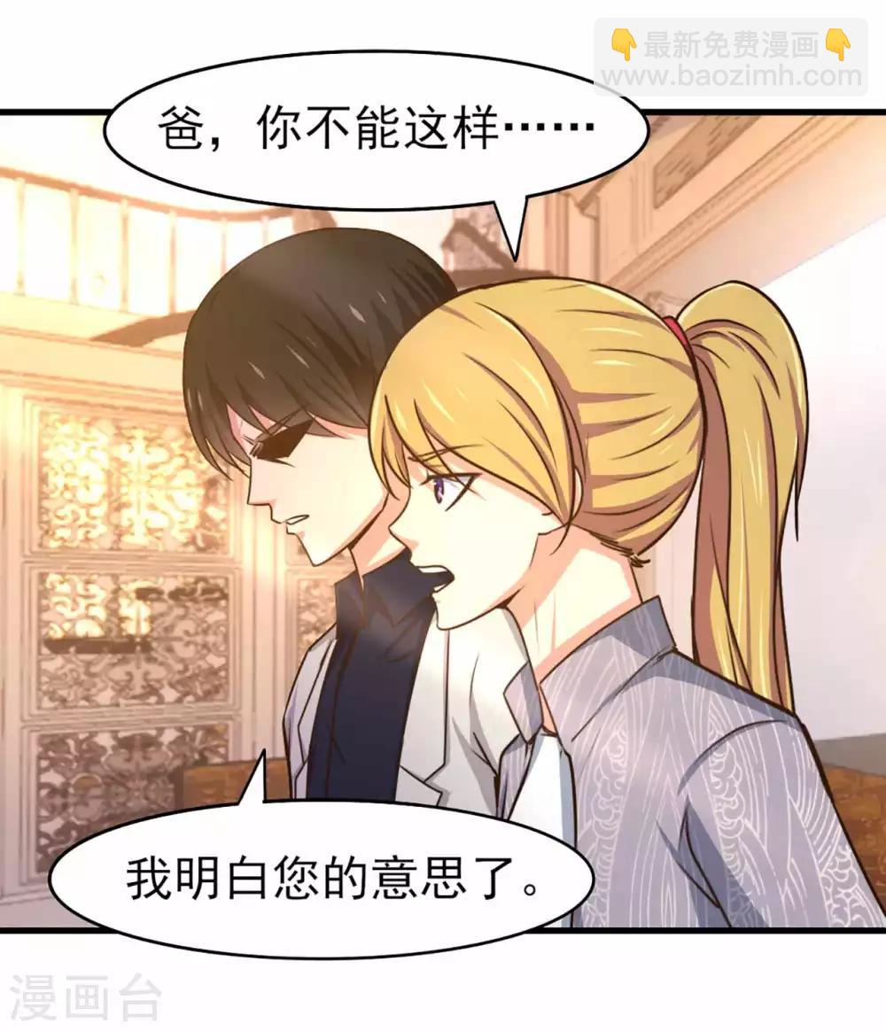 第267话 如有违背天诛地灭-第268话