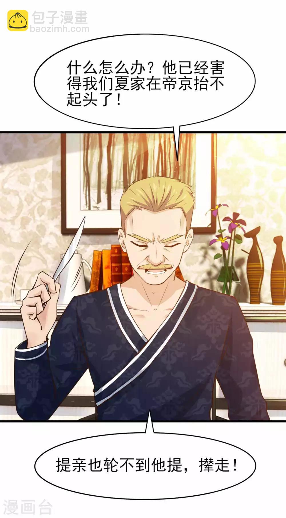 第267话 如有违背天诛地灭-第268话