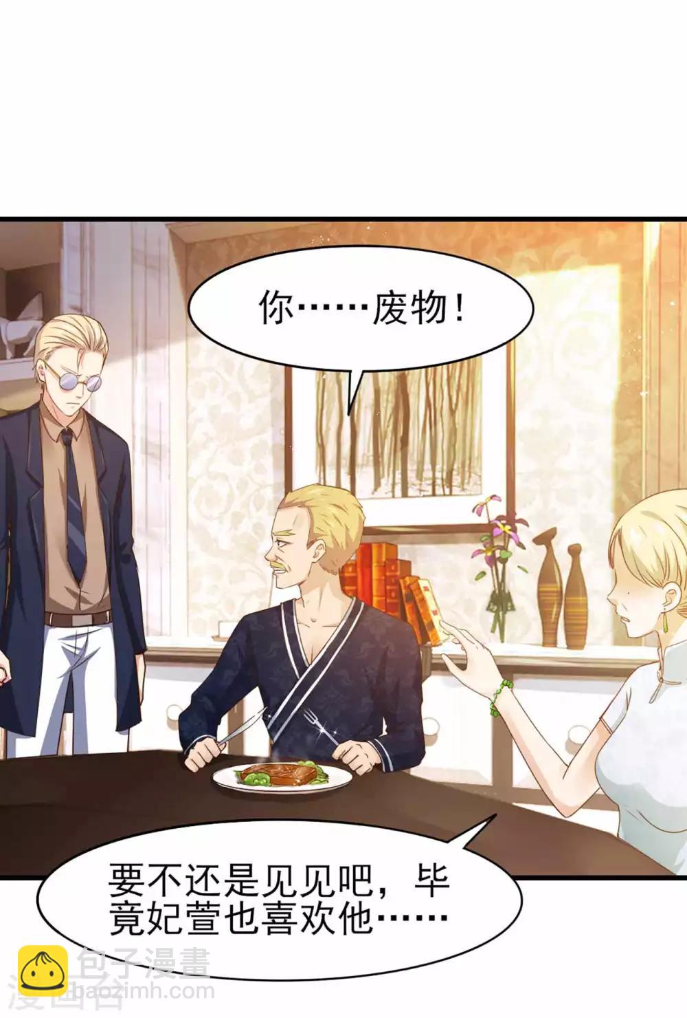 第267话 如有违背天诛地灭-第268话