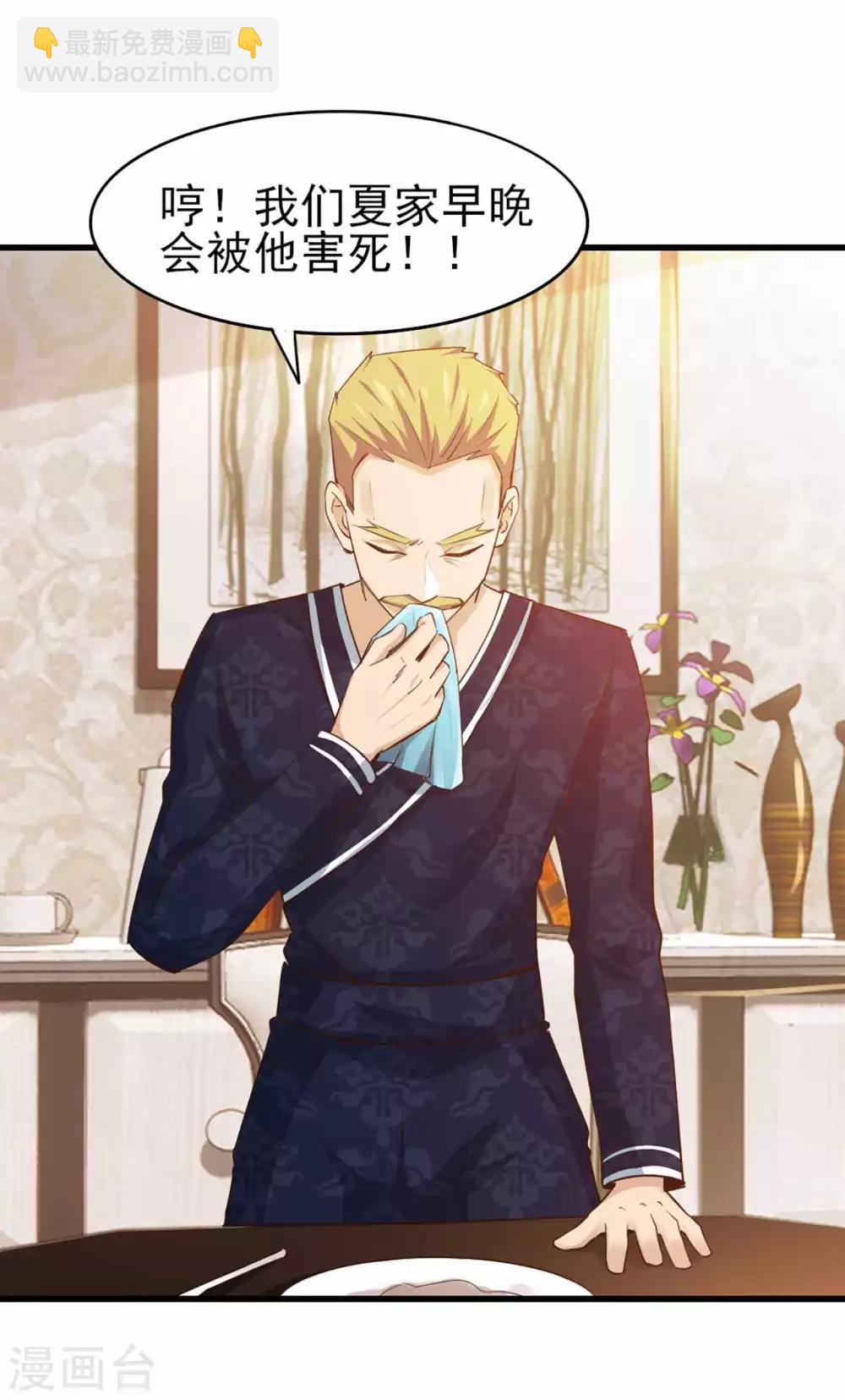 第267话 如有违背天诛地灭-第268话