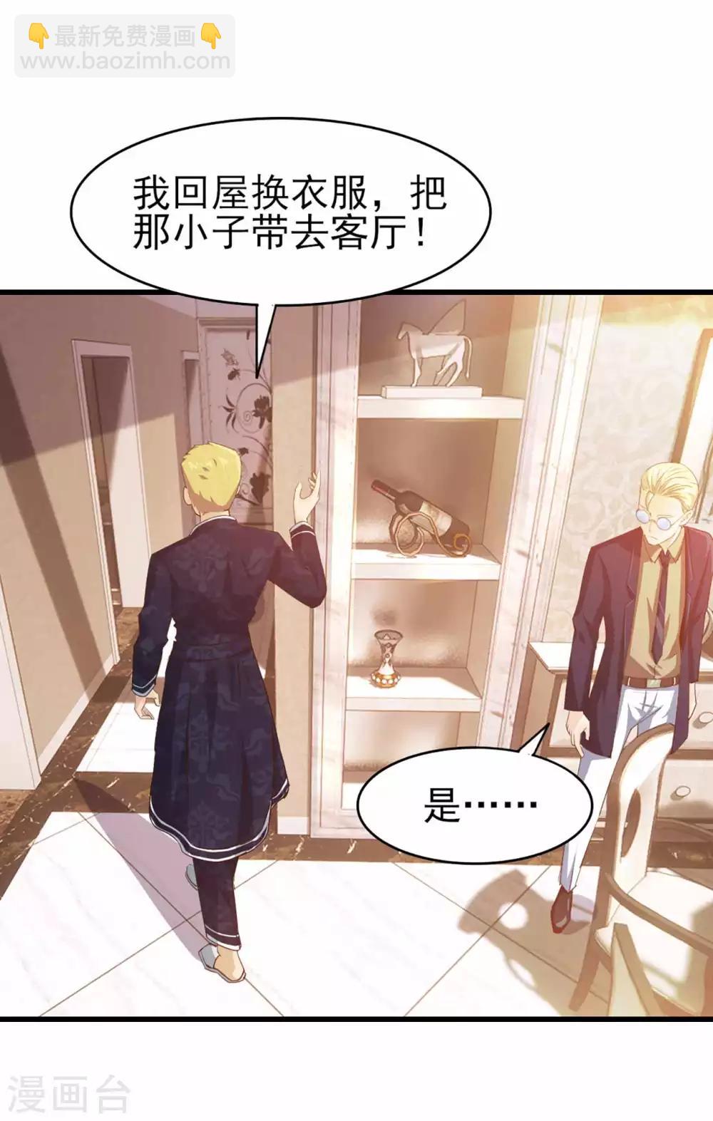 第267话 如有违背天诛地灭-第268话
