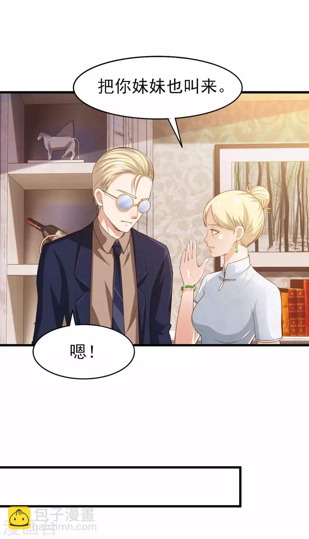 第267话 如有违背天诛地灭-第268话
