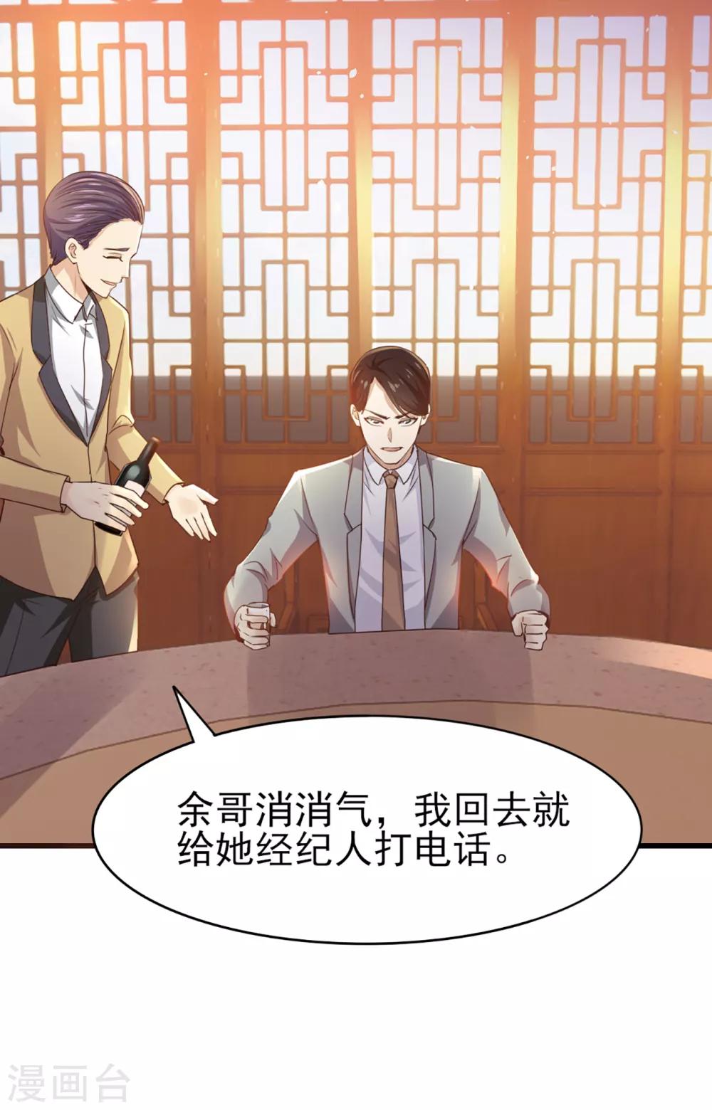 第269话 上品乌金丹-第270话