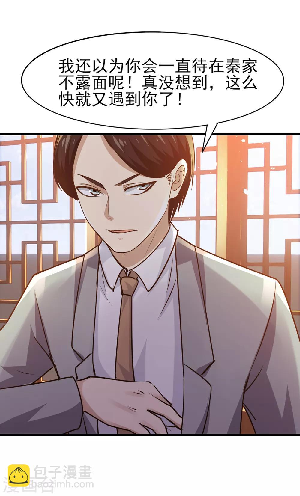 第269话 上品乌金丹-第270话