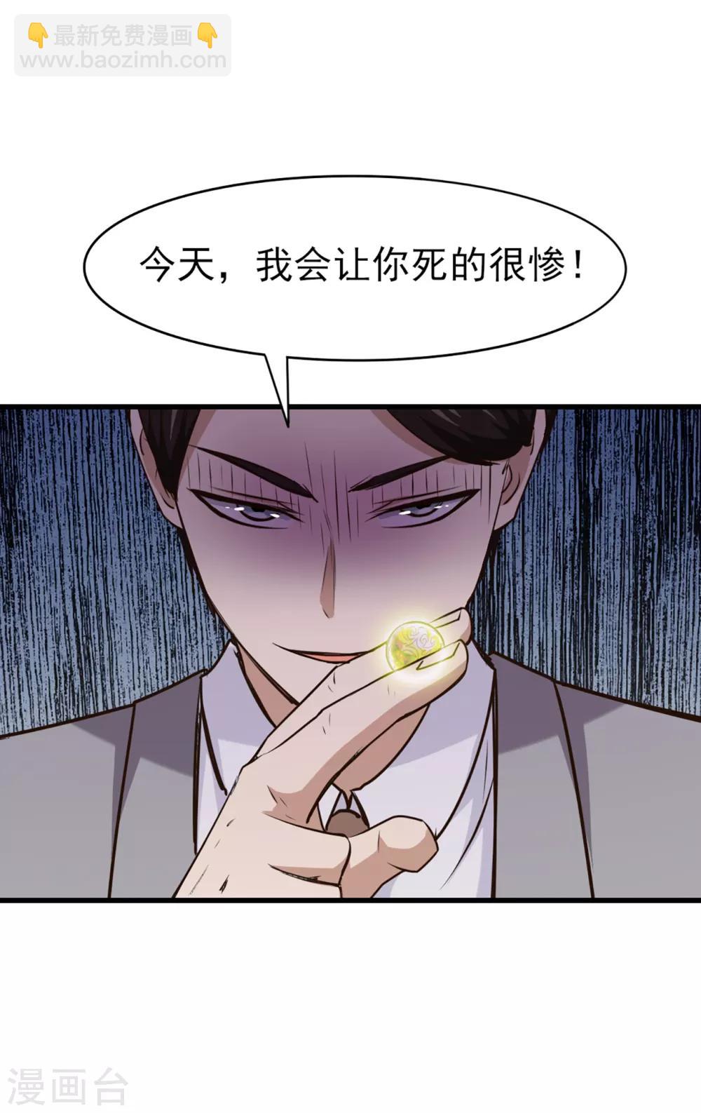 第269话 上品乌金丹-第270话