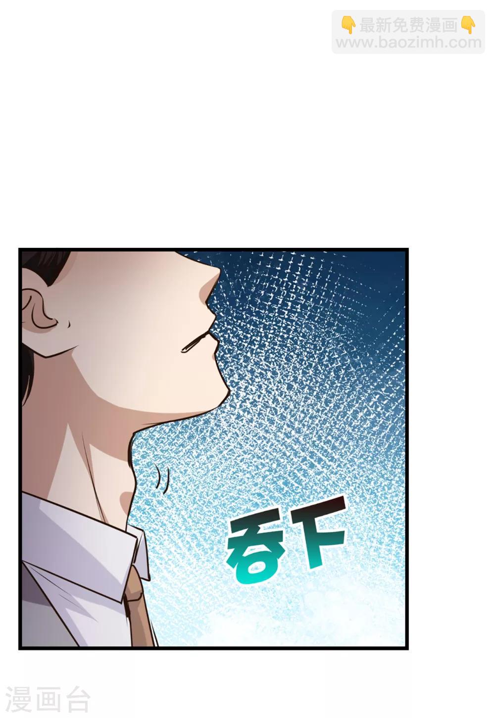 第269话 上品乌金丹-第270话