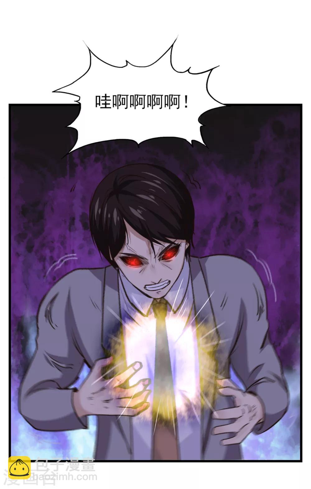 第269话 上品乌金丹-第270话
