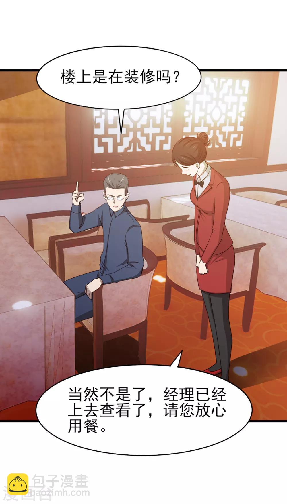 第269话 上品乌金丹-第270话