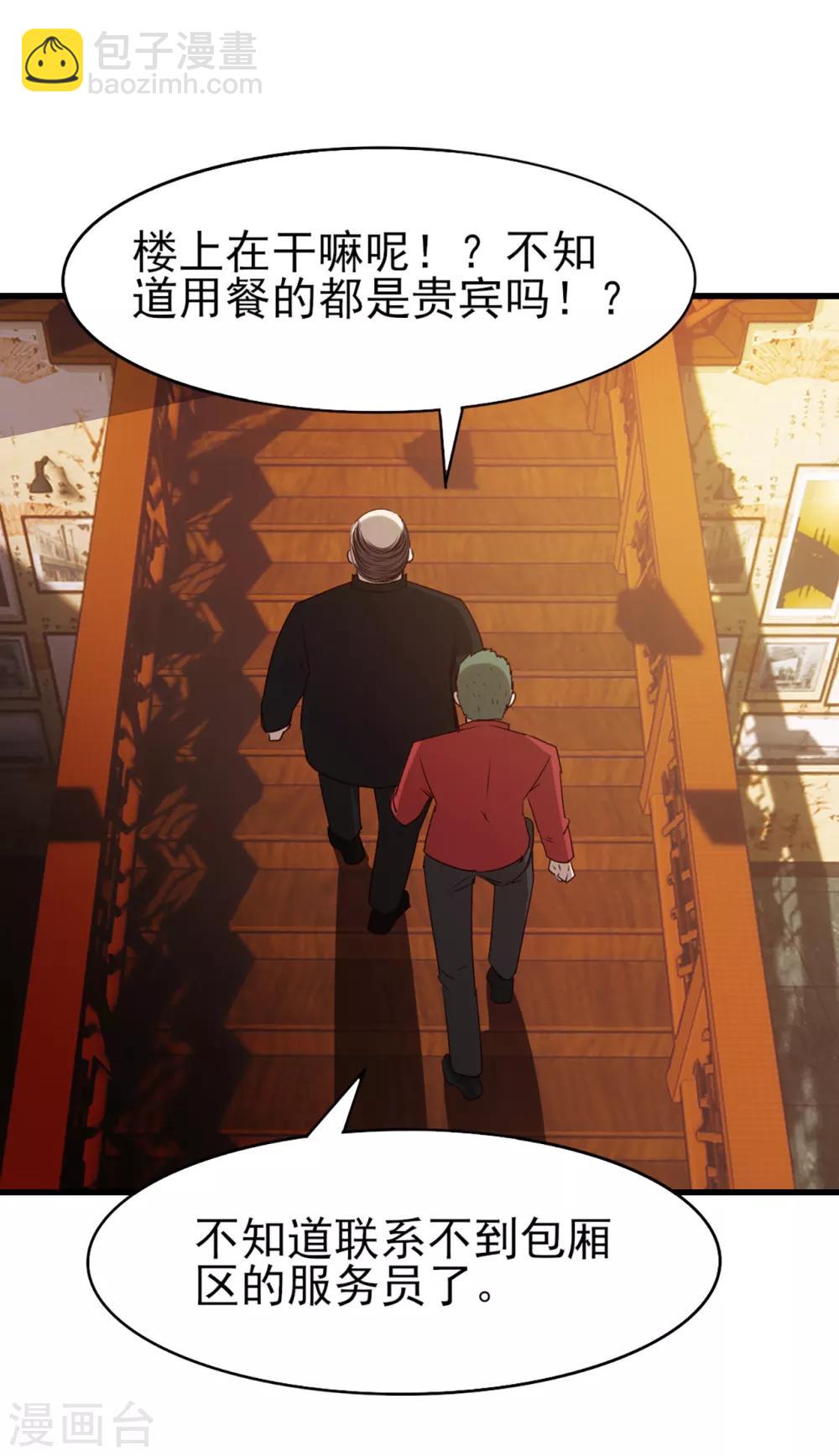 第269话 上品乌金丹-第270话