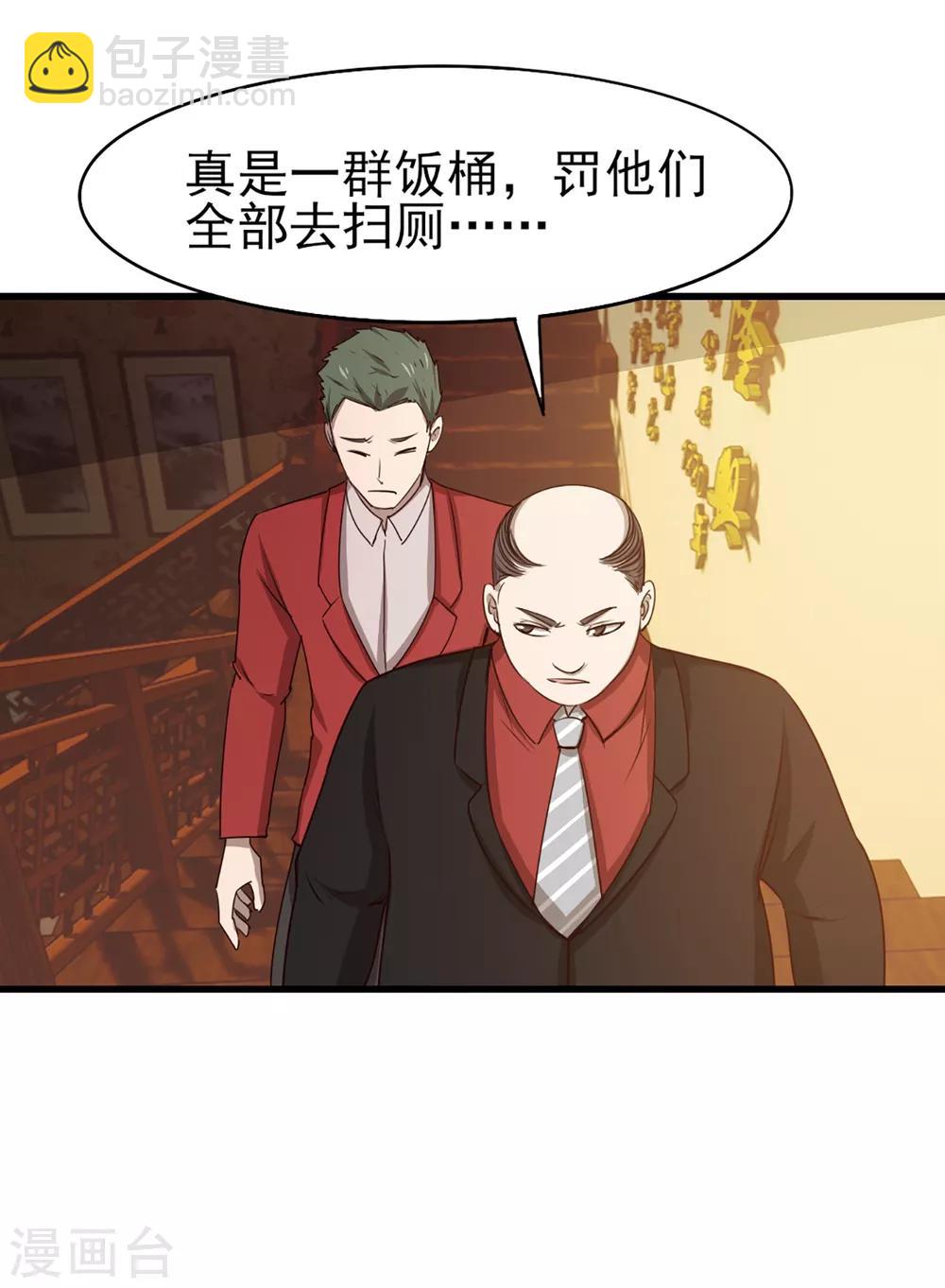 第269话 上品乌金丹-第270话