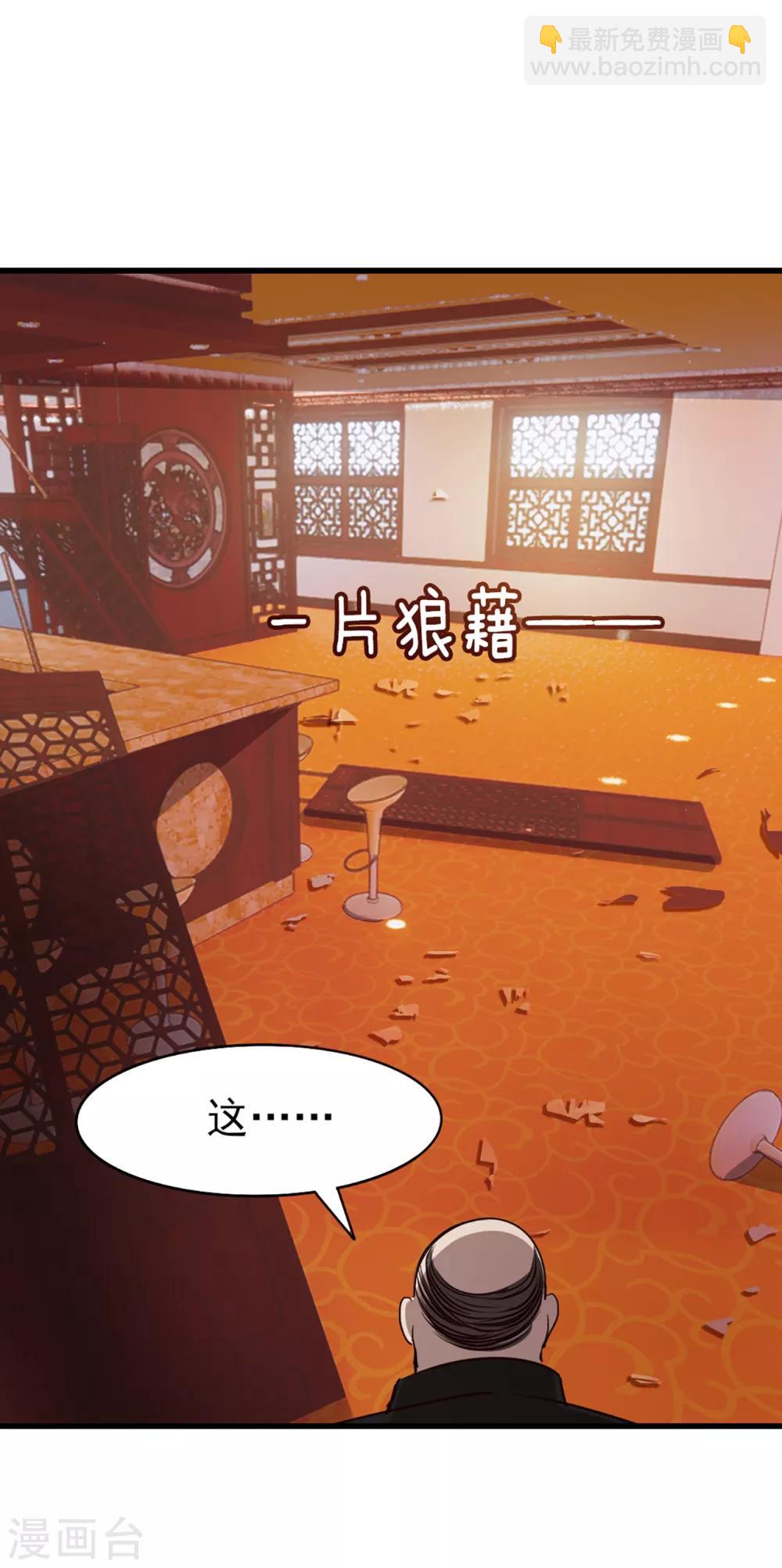 第269话 上品乌金丹-第270话