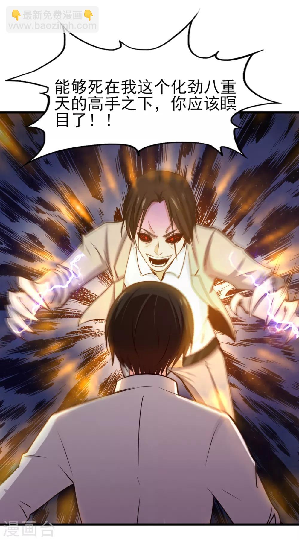 第269话 上品乌金丹-第270话
