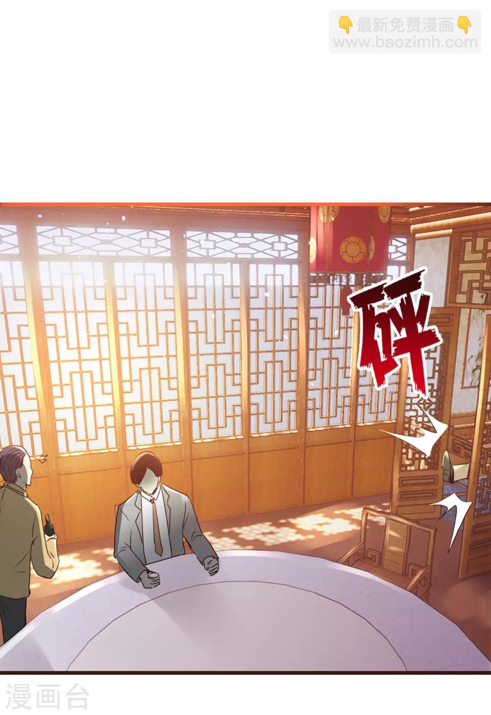 第269话 上品乌金丹-第270话