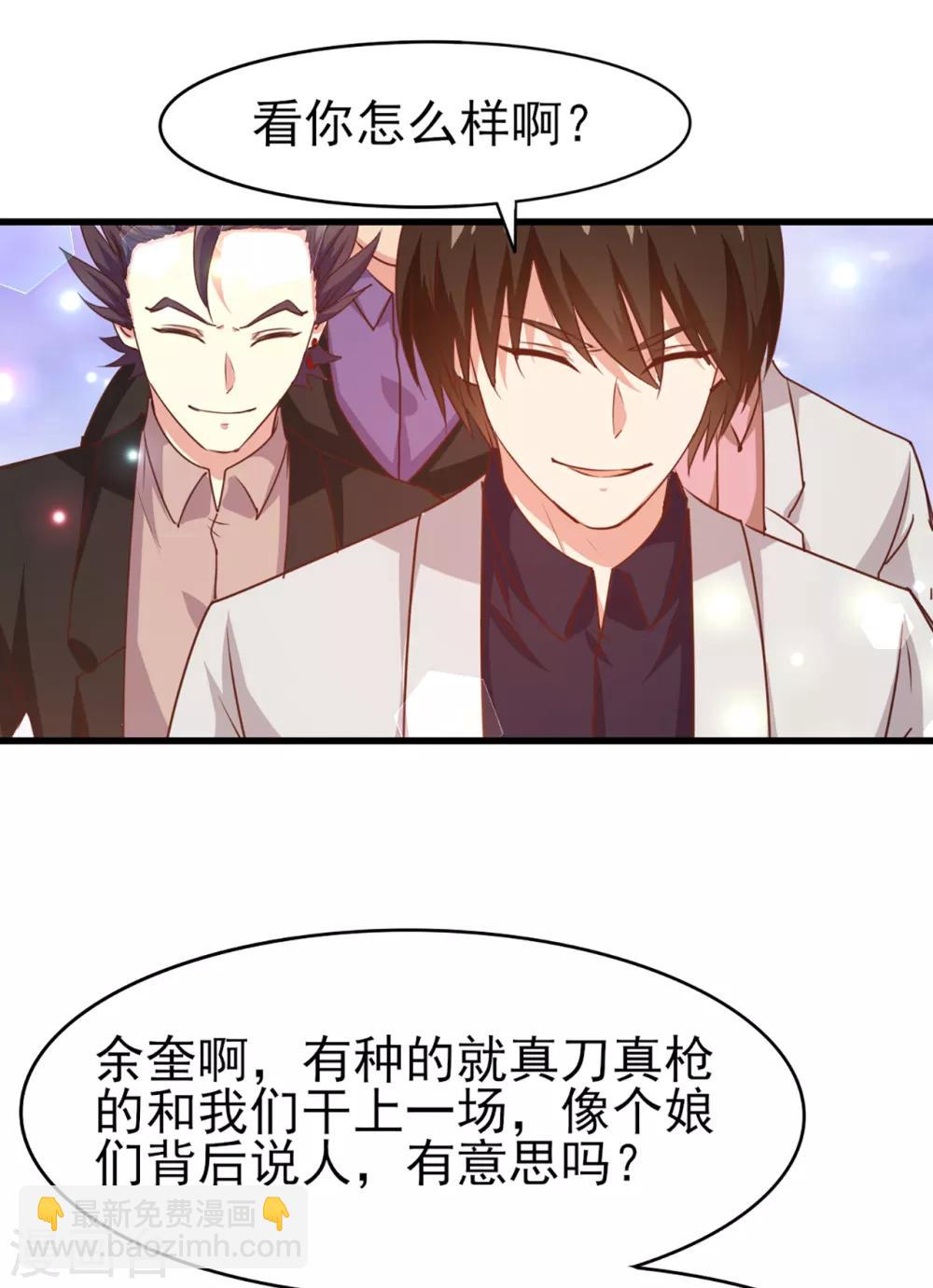 第269话 上品乌金丹-第270话