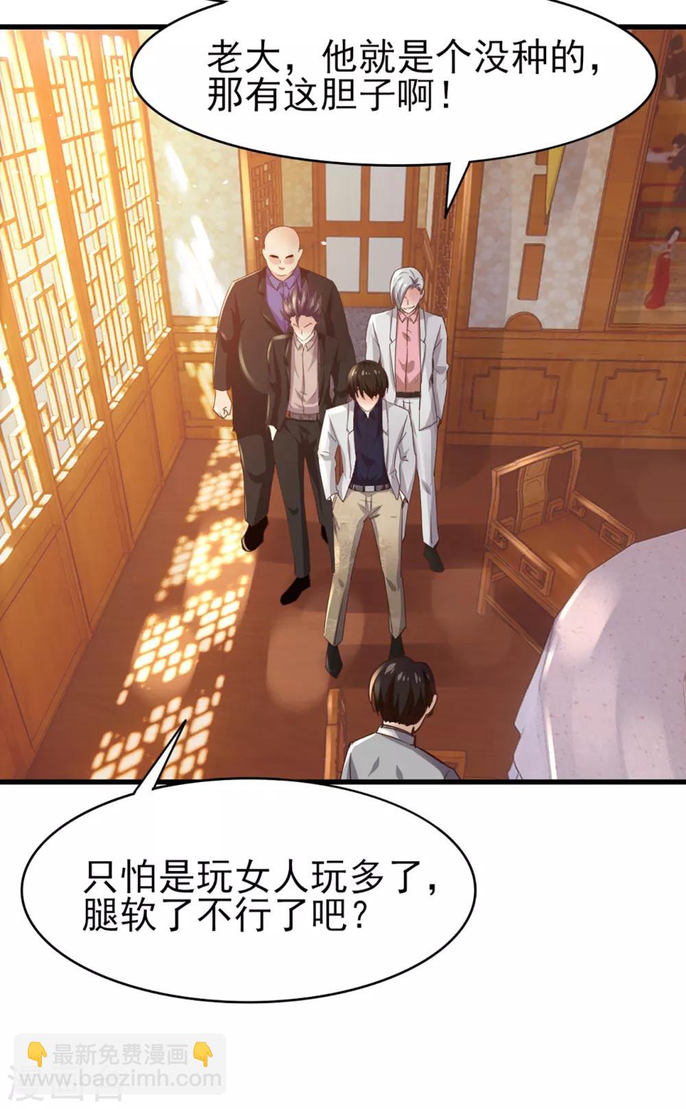 第269话 上品乌金丹-第270话