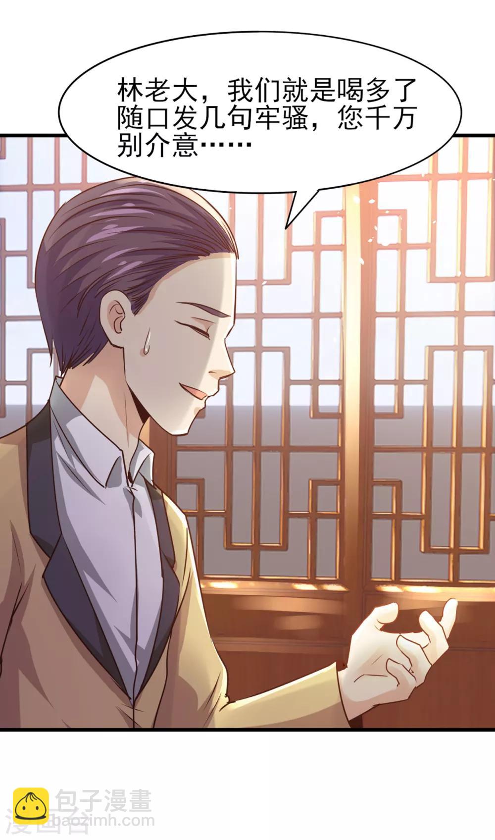 第269话 上品乌金丹-第270话
