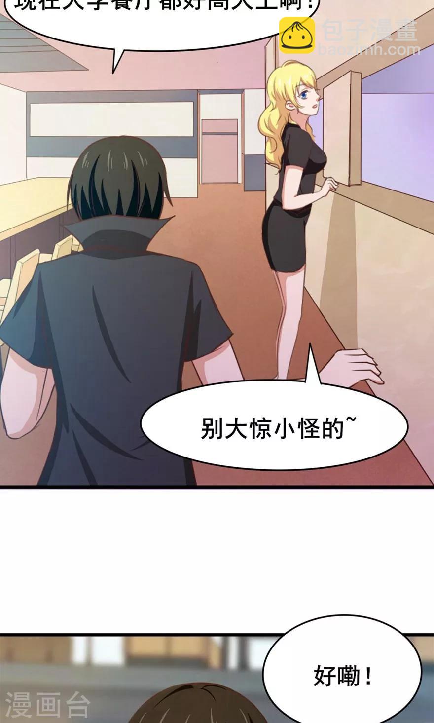 第28话 有文化的人-第28话