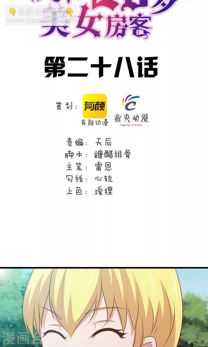 第28话 有文化的人-第28话
