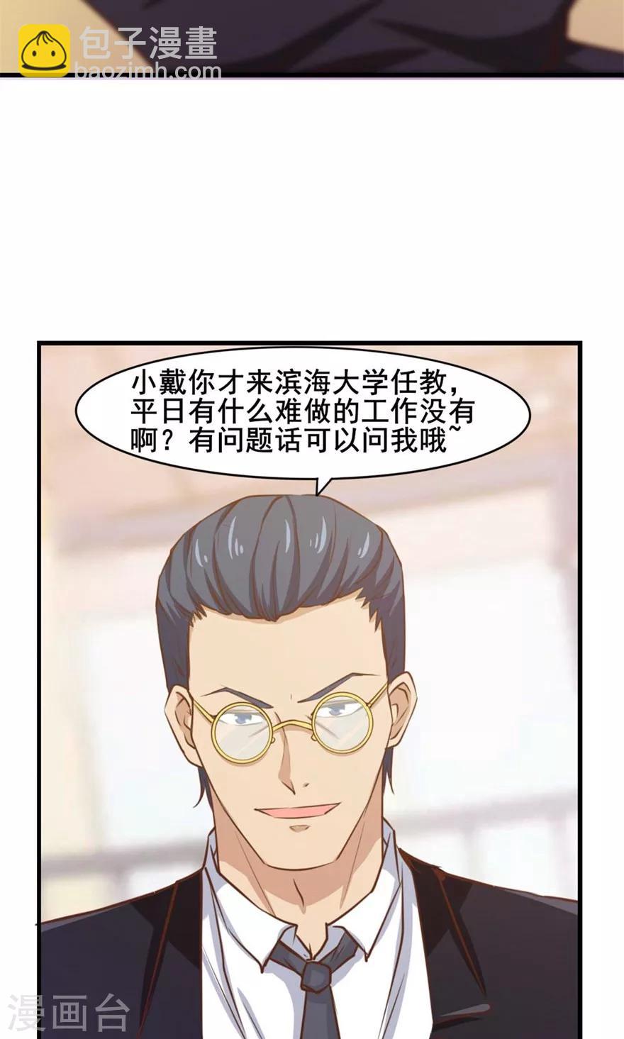 第28话 有文化的人-第28话